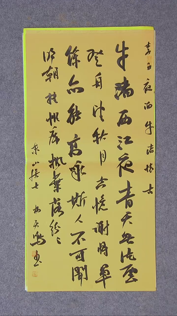 书法杨天鸣 山东临沂69*34两平尺 大漏价！！！