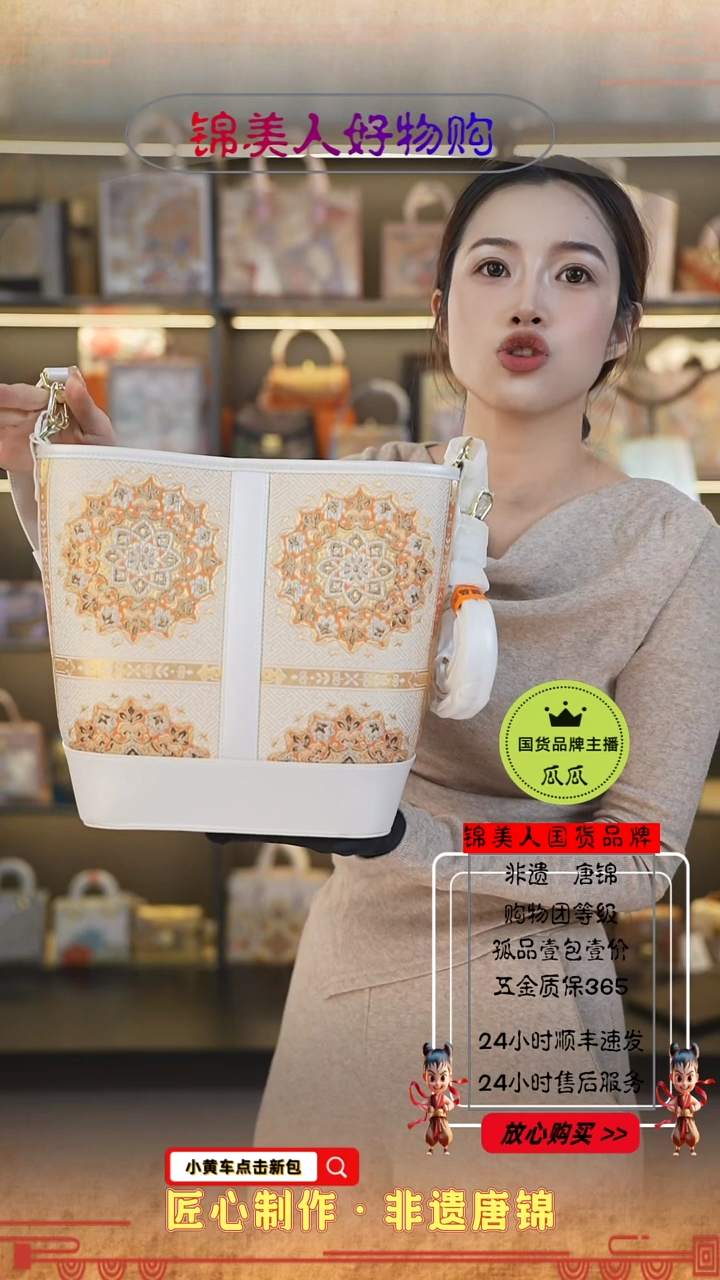 【闪购商品】织绣瓜瓜非遗唐锦好物节白色大菜篮子125