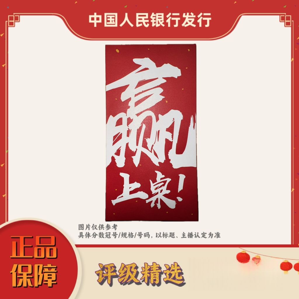 带评级鉴定-开播伊隆破面值福利（纪念币）