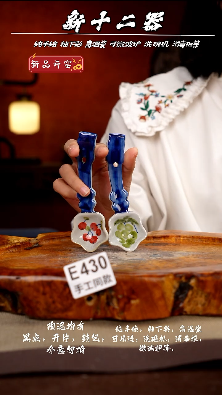 其他E430X2新十二器瓷器