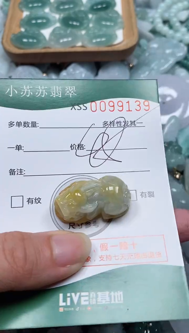 【闪购商品】翡翠颈饰未镶嵌闪购商品0099139