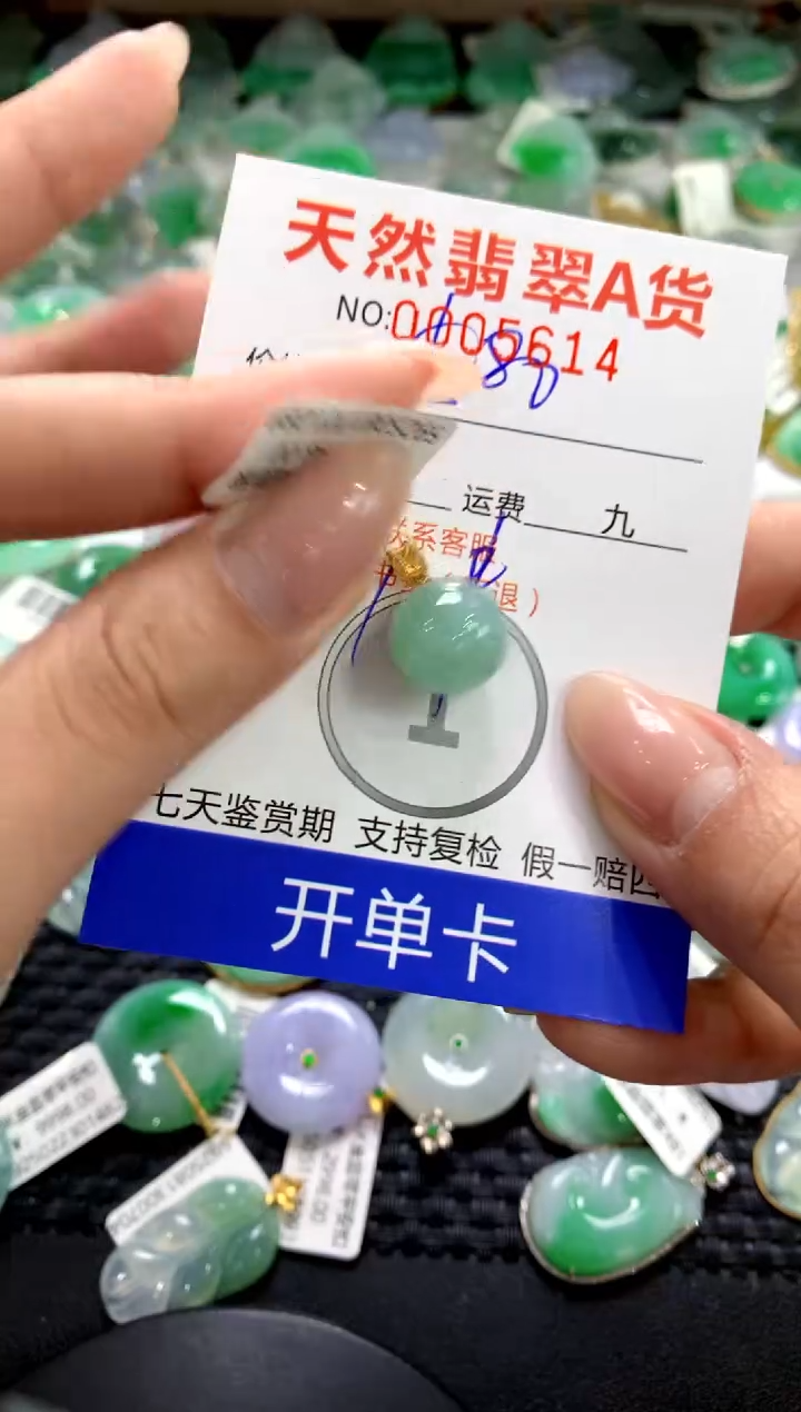 颈饰18K金镶嵌翡翠1