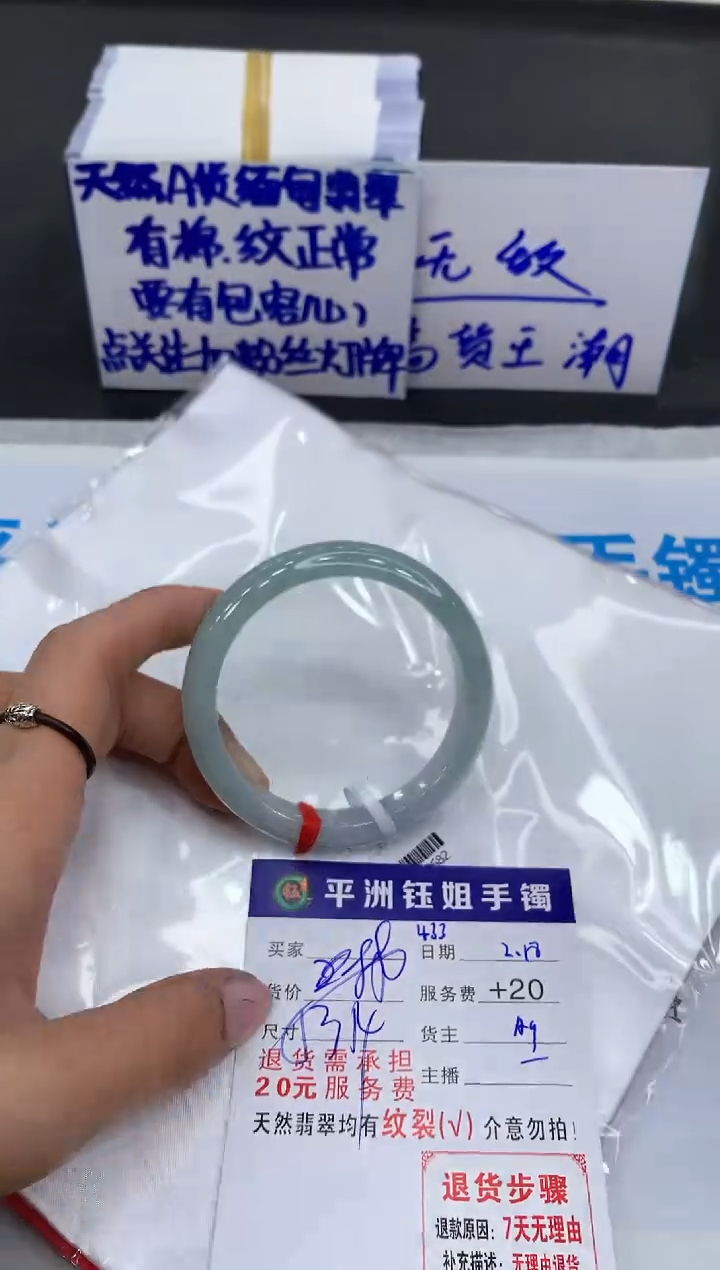 【闪购商品】翡翠手镯未镶嵌1111111111