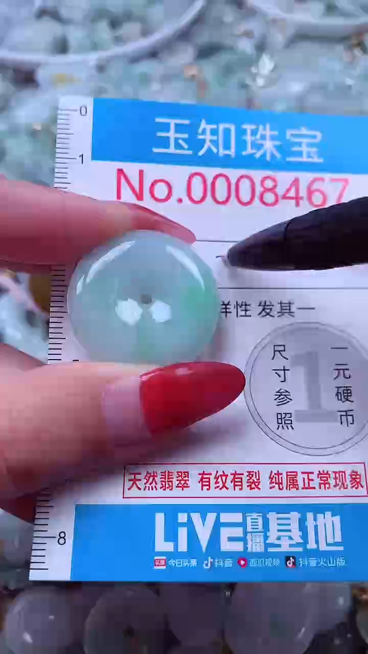 吊坠(不含链)未镶嵌翡翠8467
