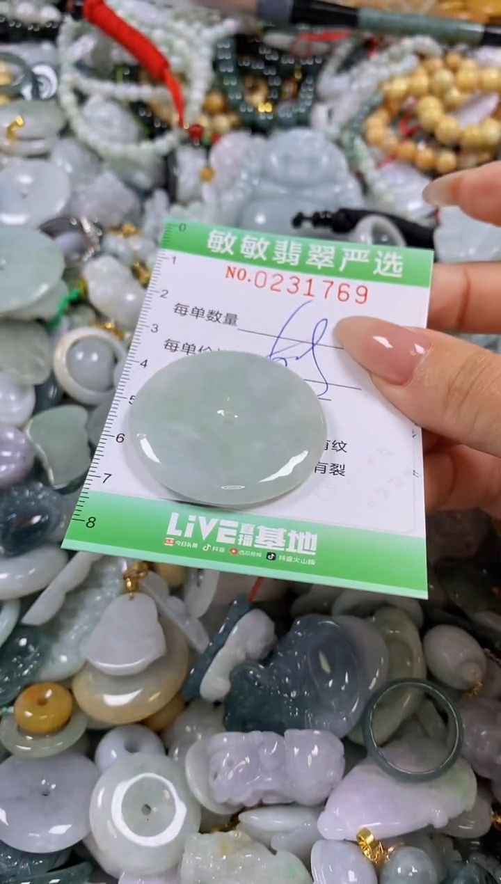 翡翠未镶嵌颈饰闪购0231769多样性发其一
