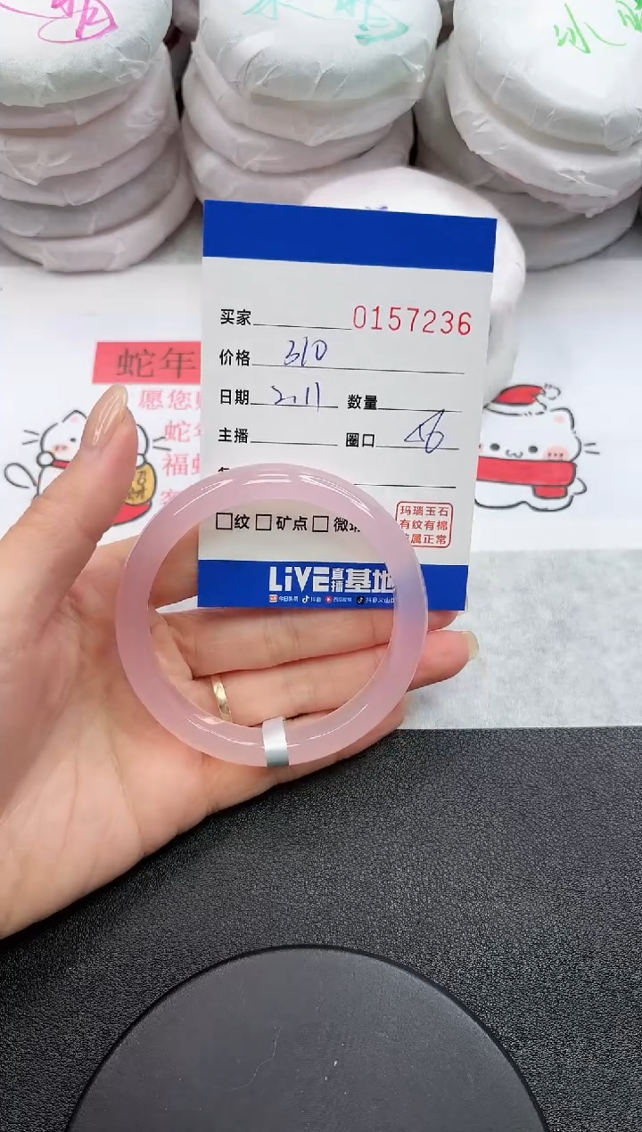 【闪购商品】玛瑙/玉髓手镯未镶嵌7236