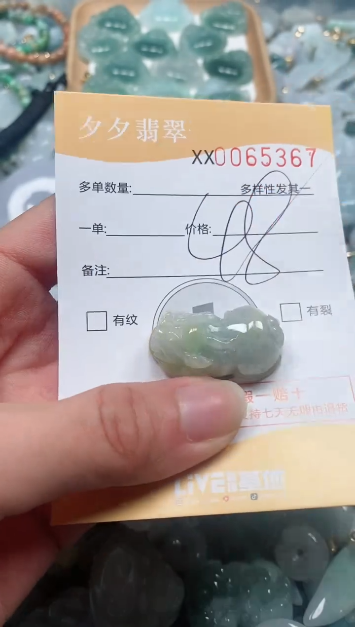 【闪购商品】翡翠颈饰未镶嵌闪购商品0065367