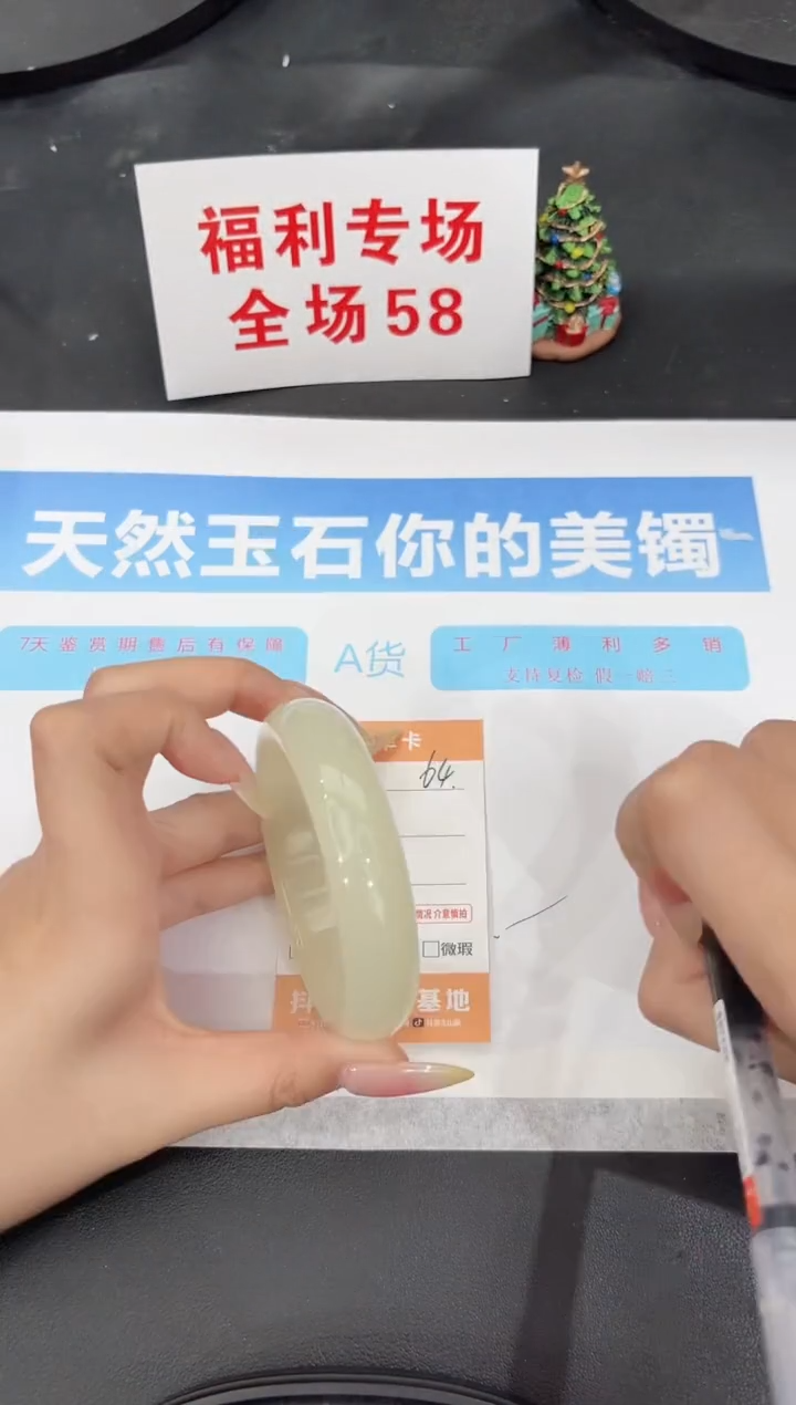 未镶嵌手镯石英质玉64-62.3