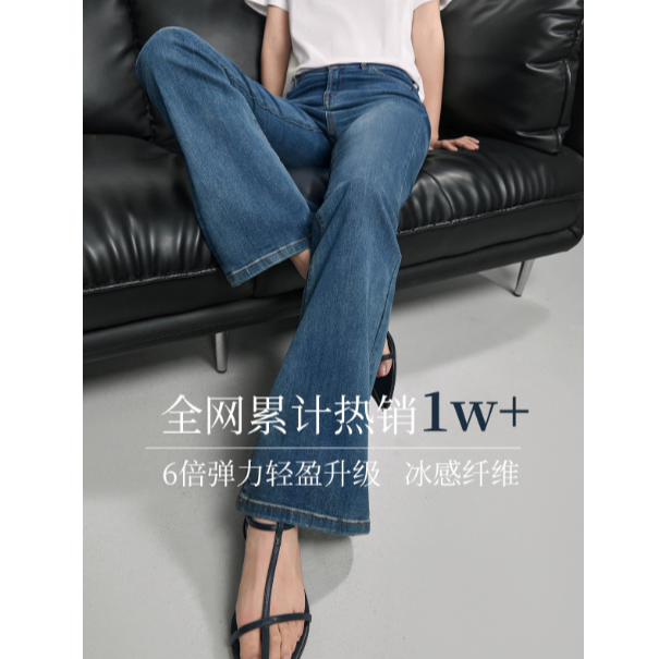 COKEYA/土耳其进口6倍弹销量过万高腰微喇叭显瘦休闲裤牛仔裤子女