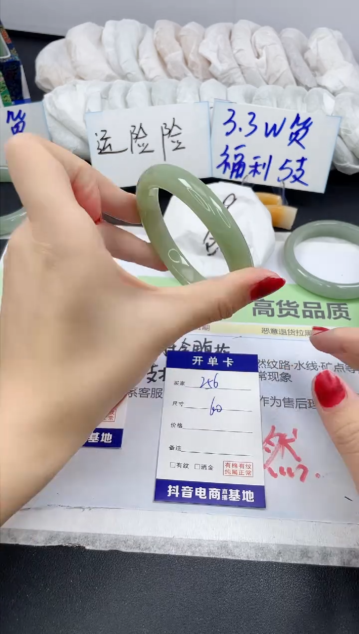 【闪购商品】石英质玉手镯未镶嵌256/60