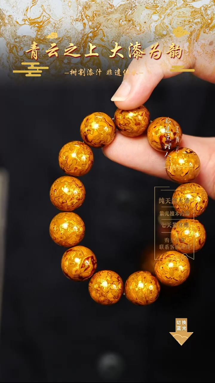 1.5金黄犀皮手串13颗