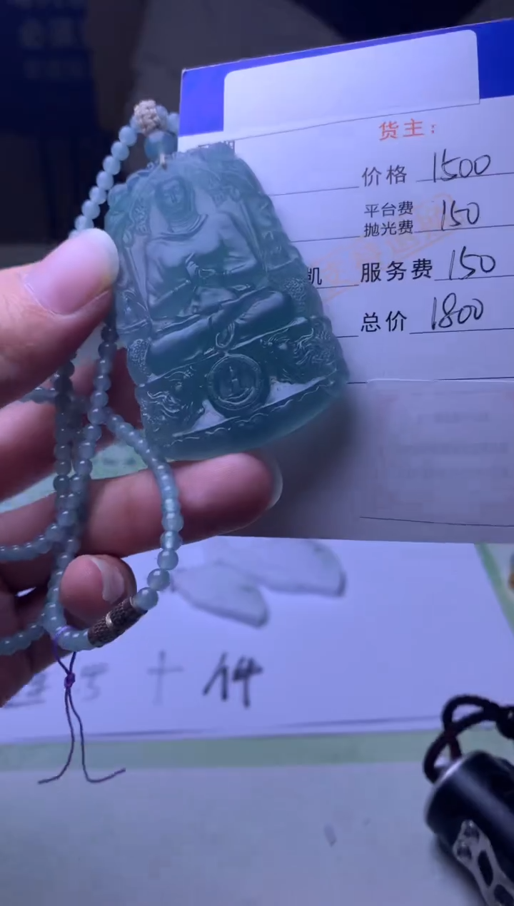 未镶嵌定制翡翠A****ړ毛货-不退不换