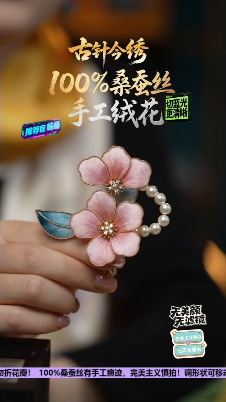 刺绣手工高级款发卡《粉粉 珠珠款》100%桑蚕丝高端工艺