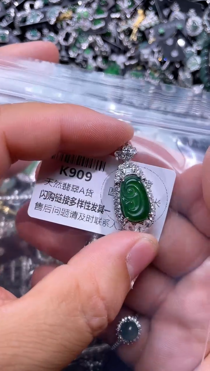 【闪购商品】翡翠颈饰未镶嵌K909吊坠