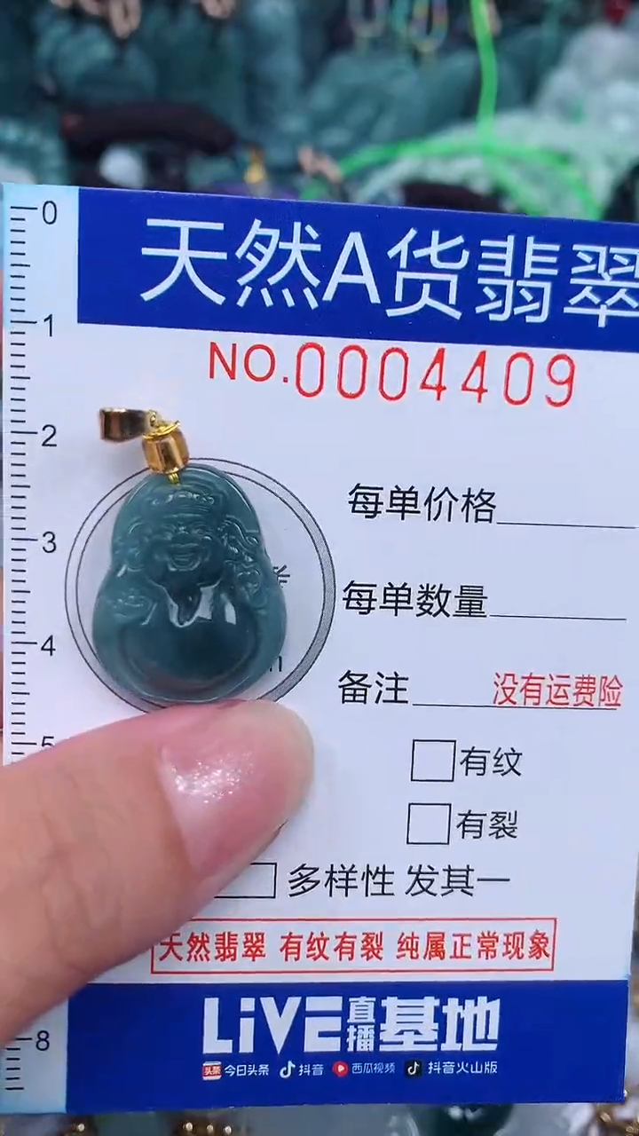 颈饰未镶嵌翡翠...0004409