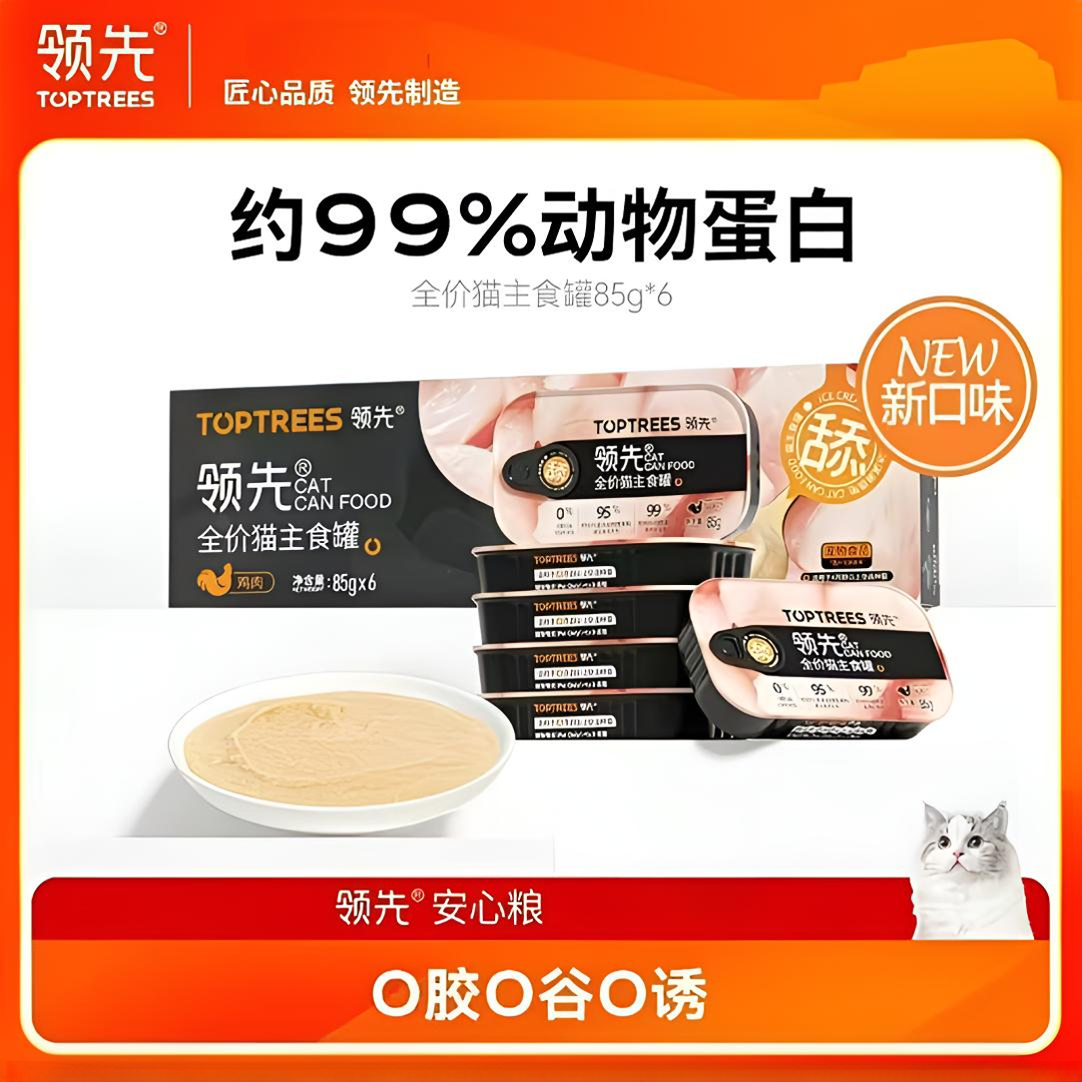 Toptrees领先鸡肉舔舔猫罐头主食全价主食罐营养健康湿粮85g*6罐