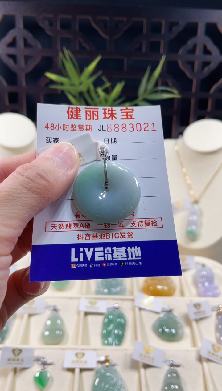 【闪购商品】翡翠颈饰18K金镶嵌天然缅甸翡翠 平安扣(一物一证)