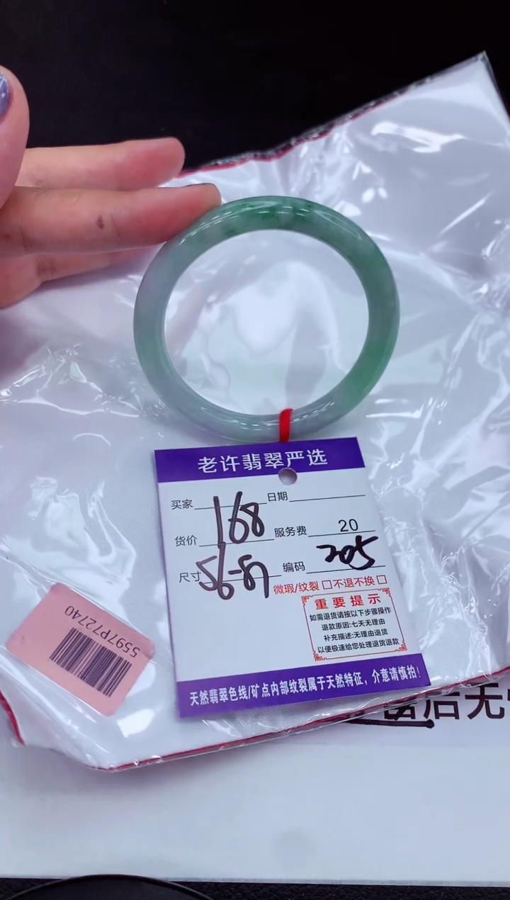 【闪购商品】翡翠手镯未镶嵌1111111111111
