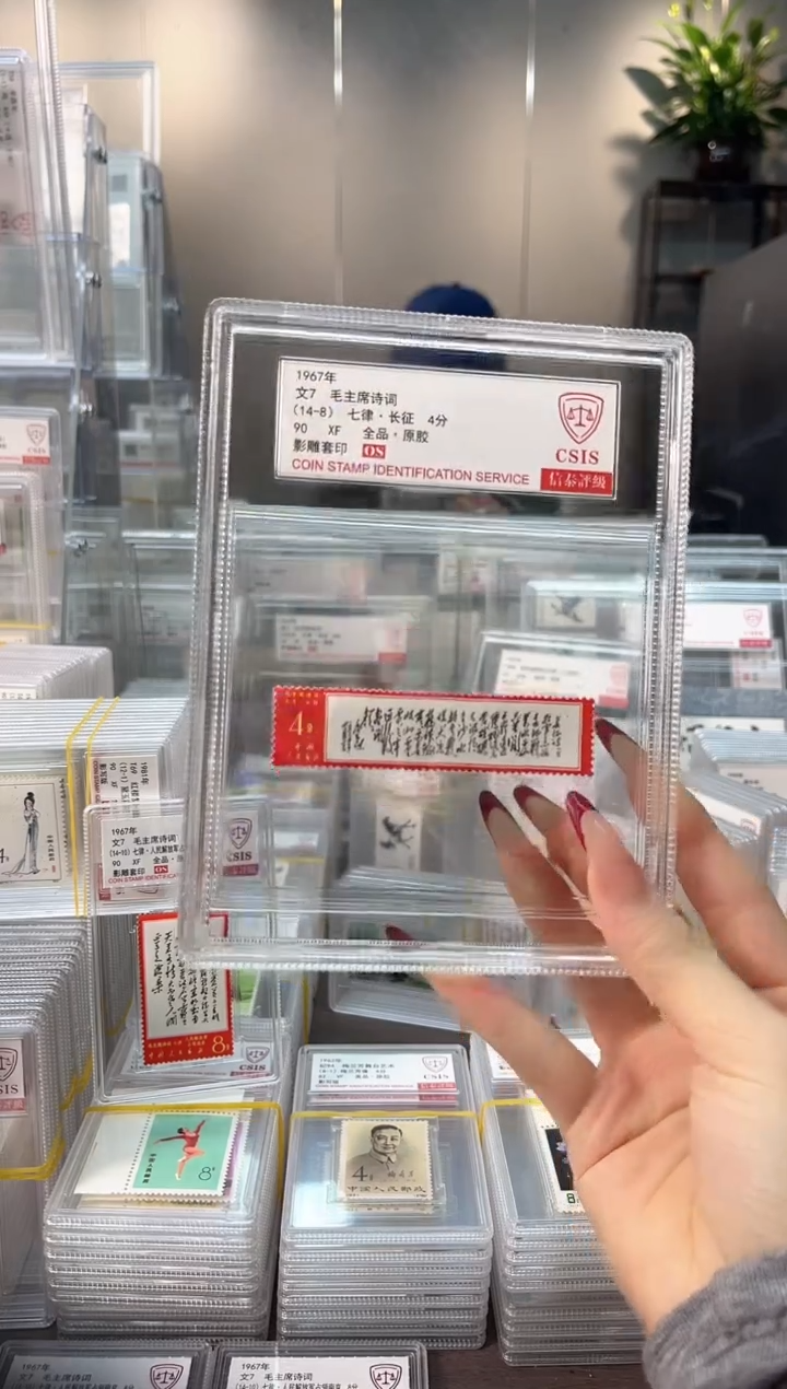 【闪购商品】文7 长征 全品原胶 90OS 影雕套印