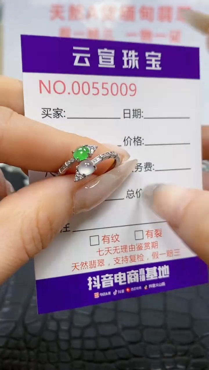 银S925镶嵌戒指翡翠/5009