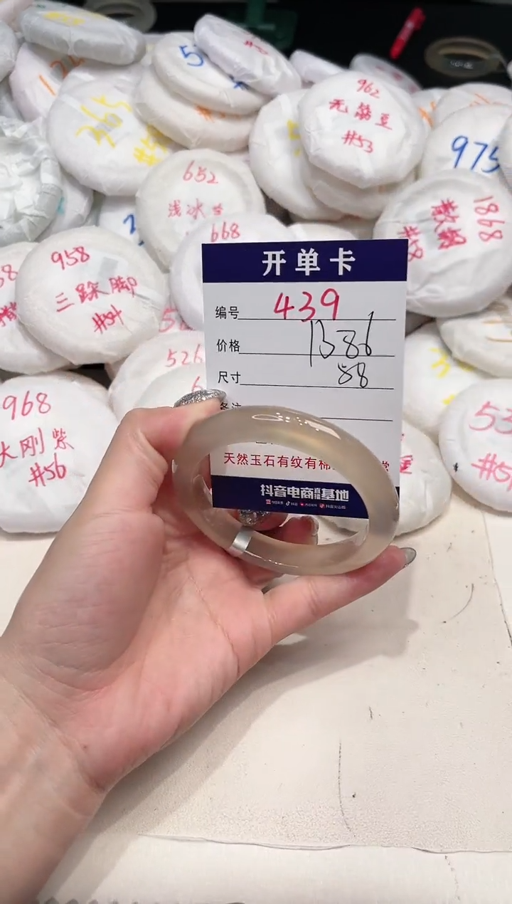 【闪购商品】玛瑙/玉髓手镯未镶嵌439