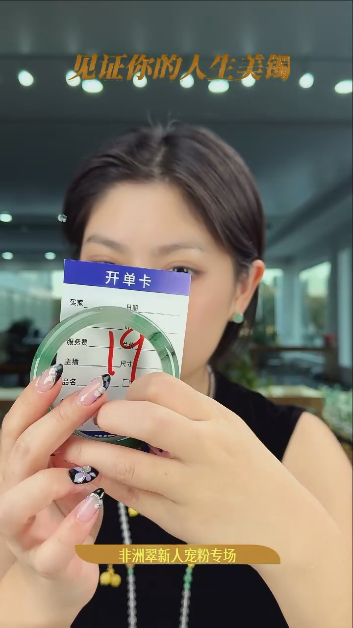 未镶嵌手镯石英质玉（非洲翠）19号链接-58圈口