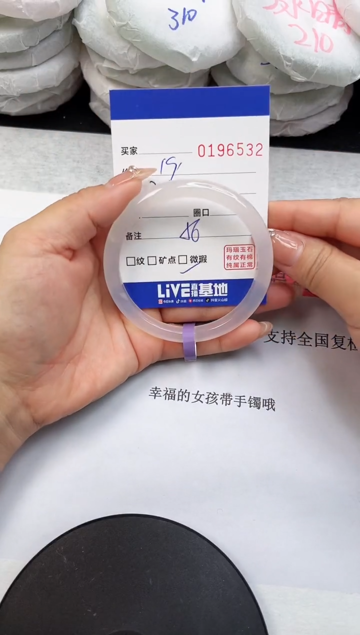 【闪购商品】玛瑙/玉髓手镯未镶嵌6532