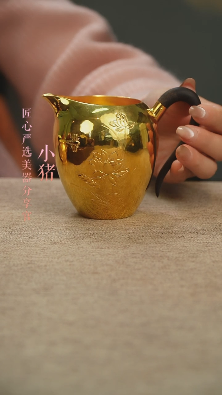 【闪购商品】镀金弯柄公道杯