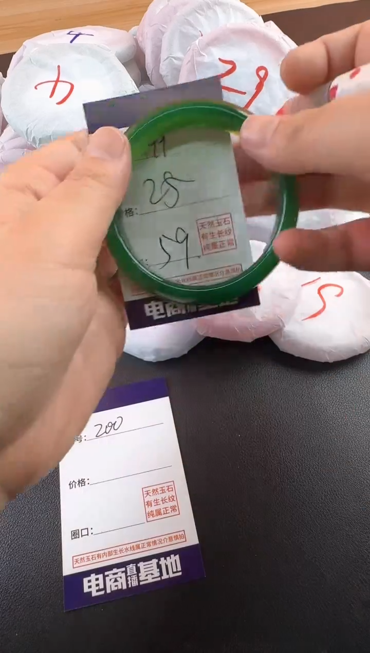 玛瑙/玉髓手镯未镶嵌199