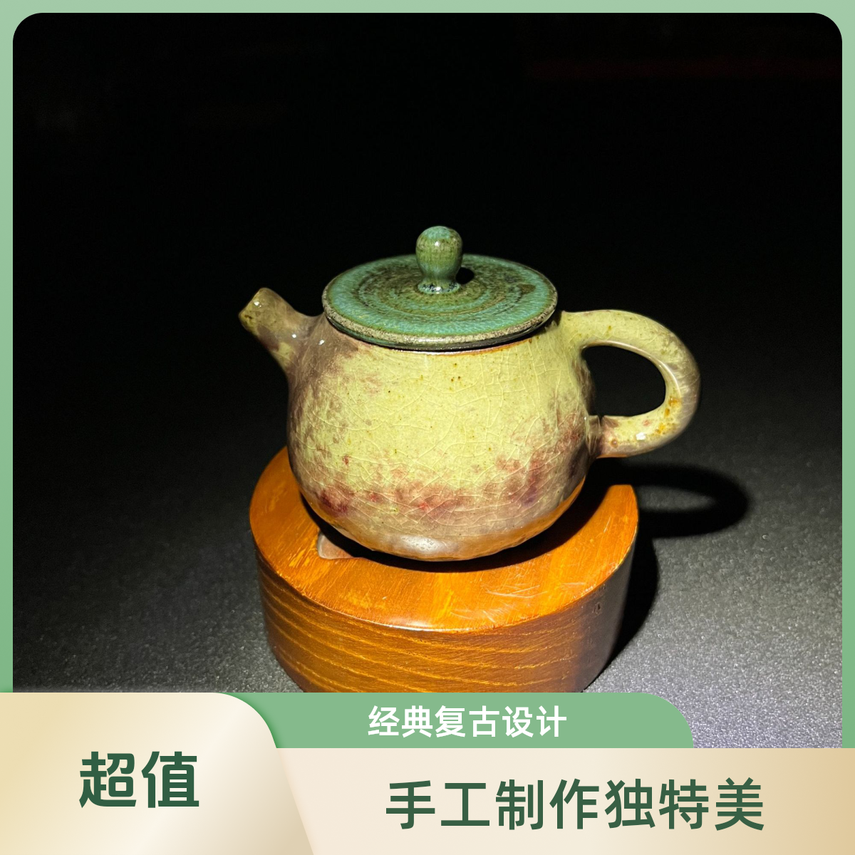 手作高温裸烧落灰釉化窑变泡茶茶壶