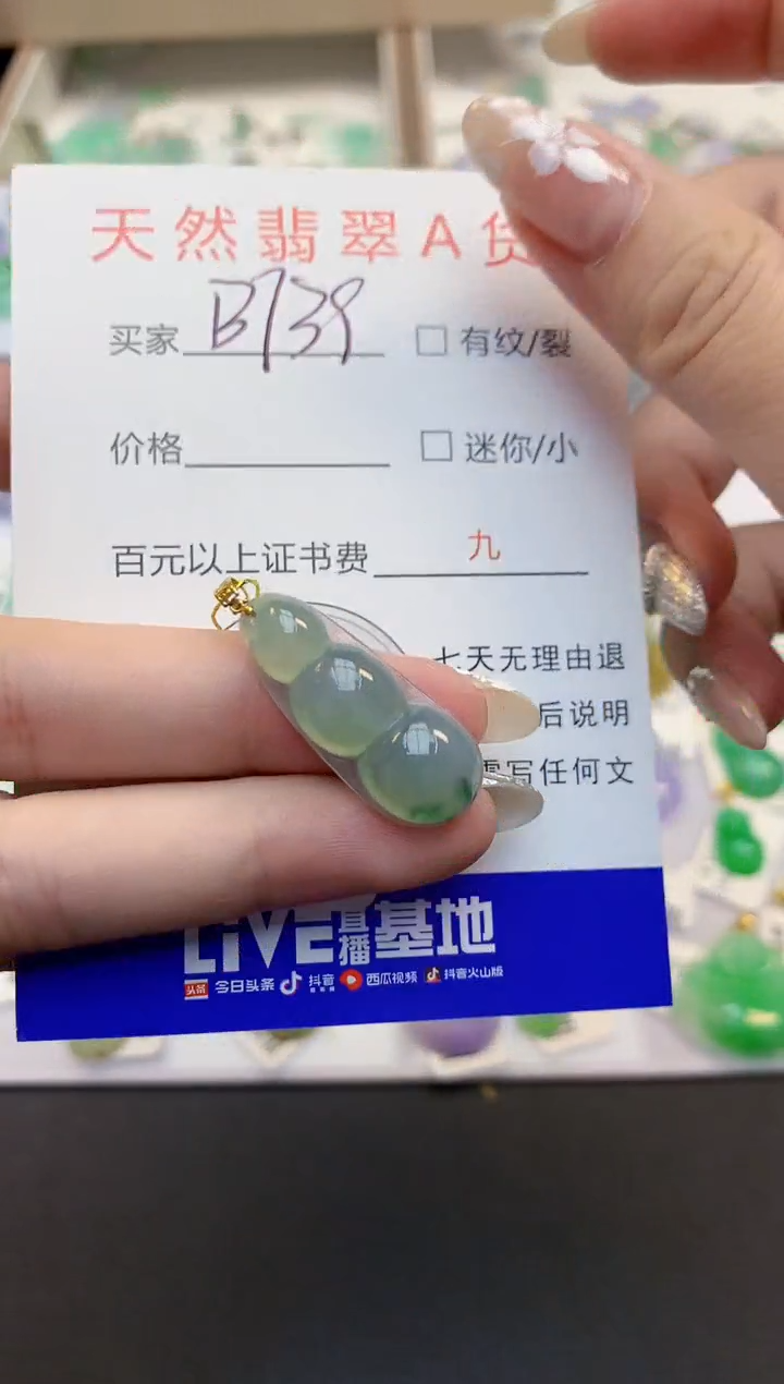 翡翠18K金镶嵌颈饰11111111