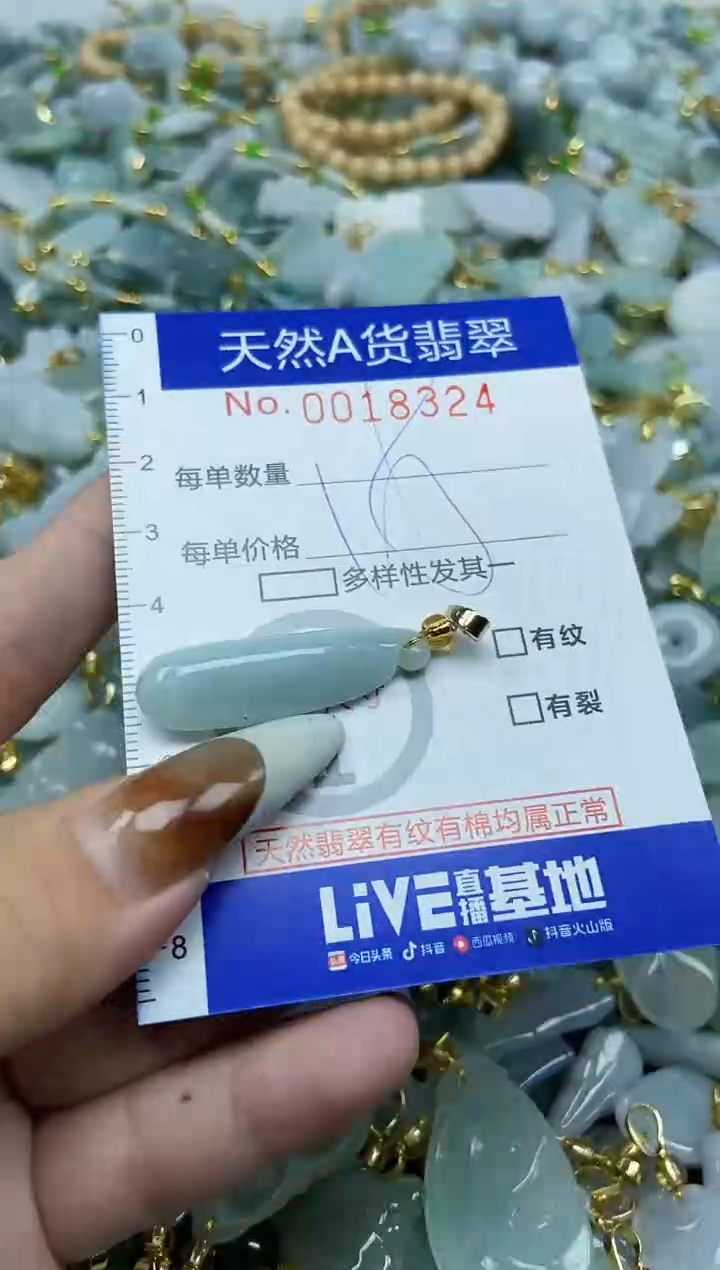 【闪购商品】翡翠颈饰未镶嵌天然A货翡翠