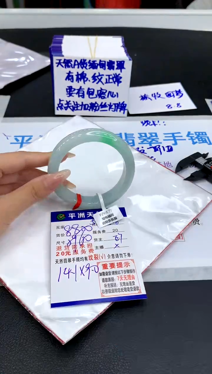 翡翠手镯未镶嵌1111111111111