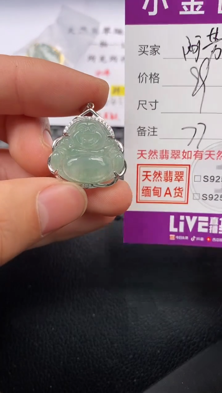 【闪购商品】翡翠颈饰银S925镶嵌挂件