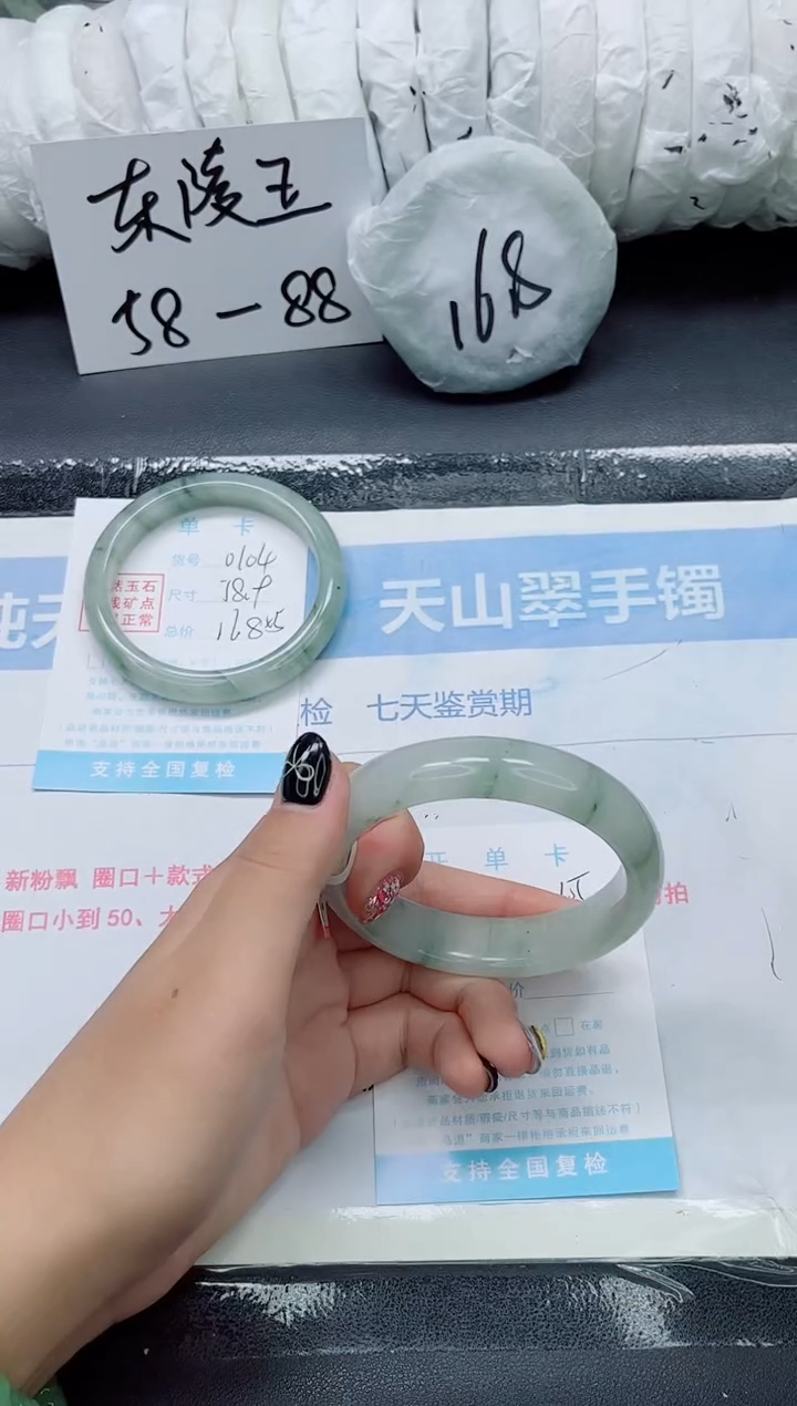 未镶嵌手镯石英质玉0105-60