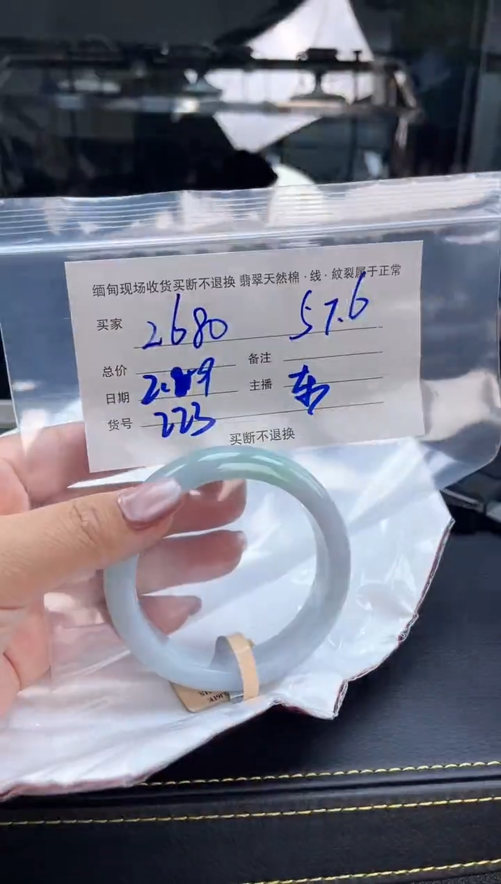 【闪购商品】定制翡翠手镯未镶嵌毛货手镯需精细抛光/57.6