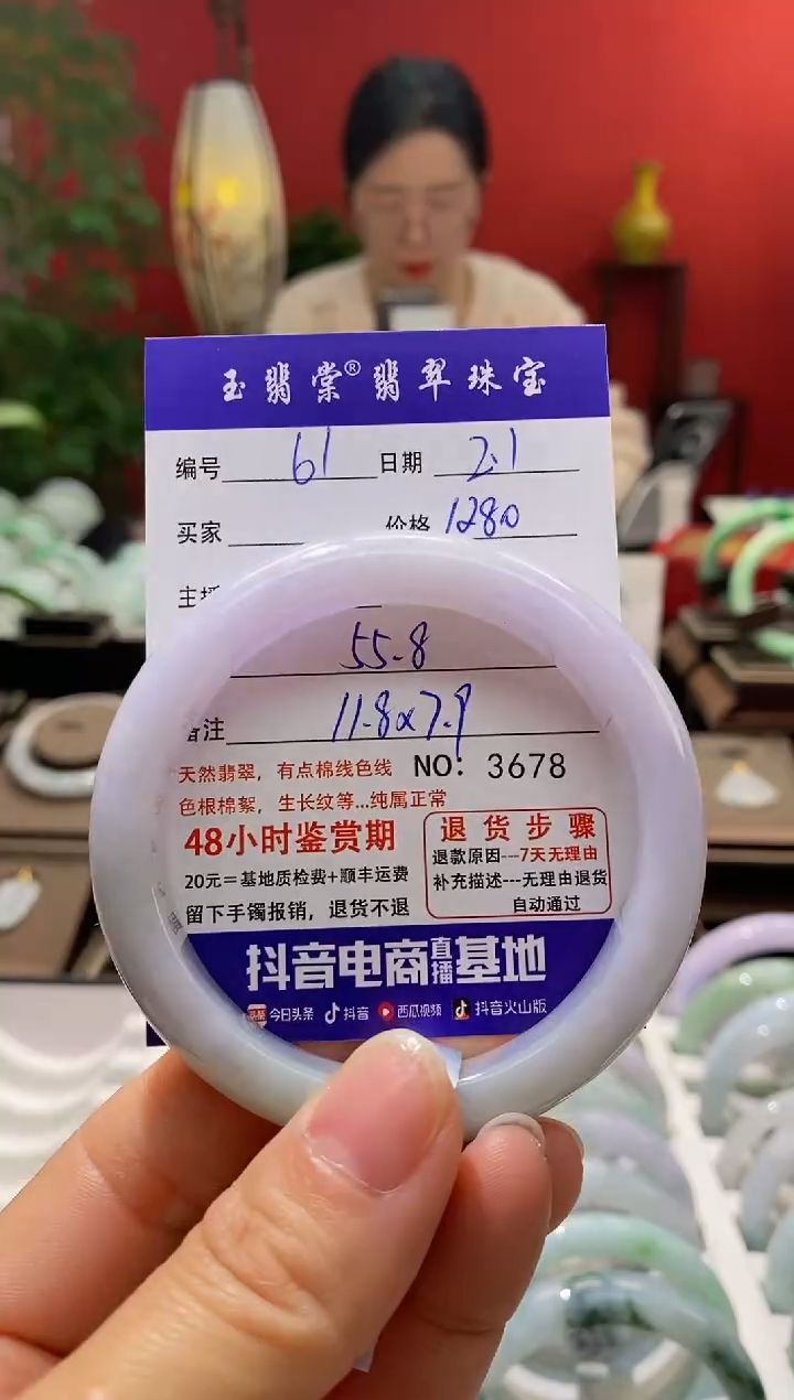 【闪购商品】翡翠手镯未镶嵌翡翠