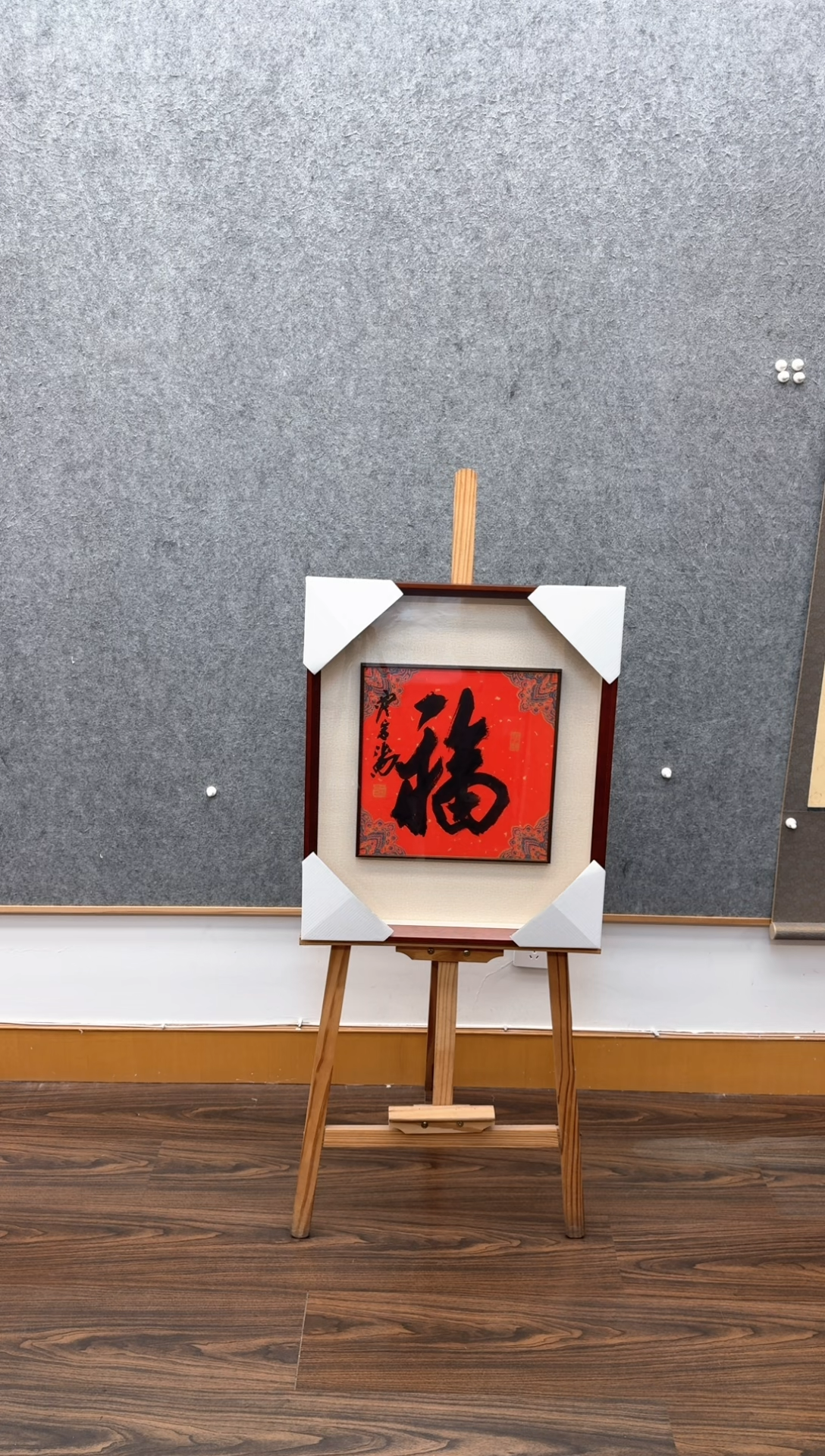 【闪购商品】书法宋涛 1955年生 西