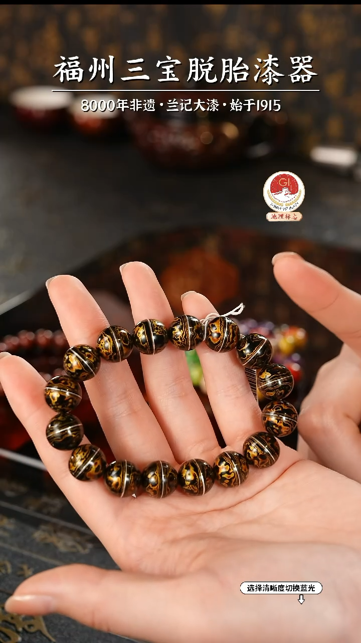 【闪购商品】大漆漆器 黑金掐丝手串1.2