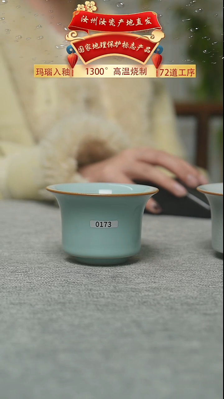 a运圈支钉满釉马蹄杯天青100cc二级0173