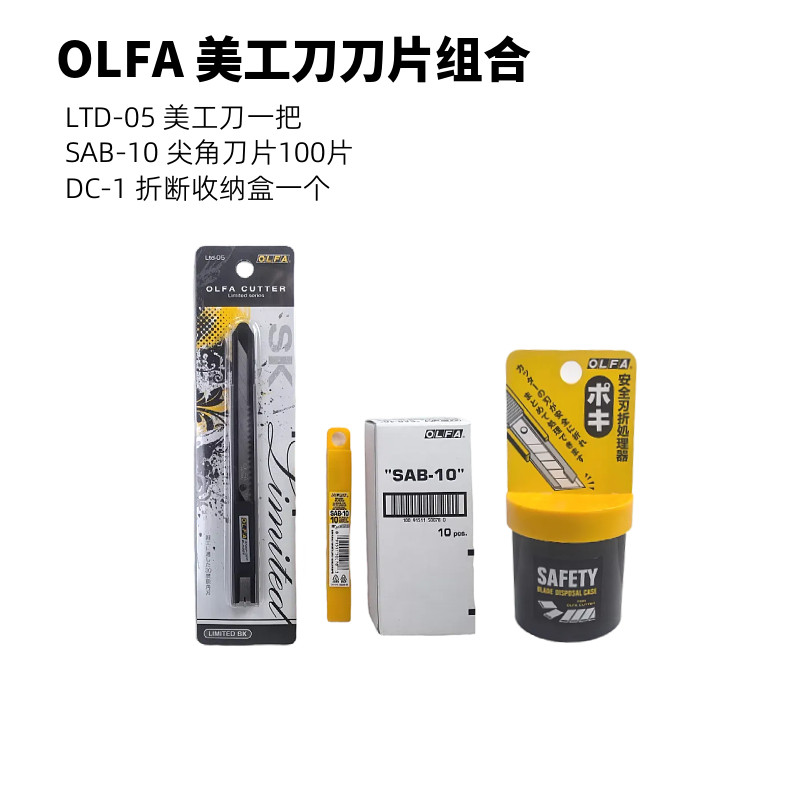 OLFA 美工刀30°尖角刀片折断收纳盒锋利耐用裁膜刀贴膜工具通用