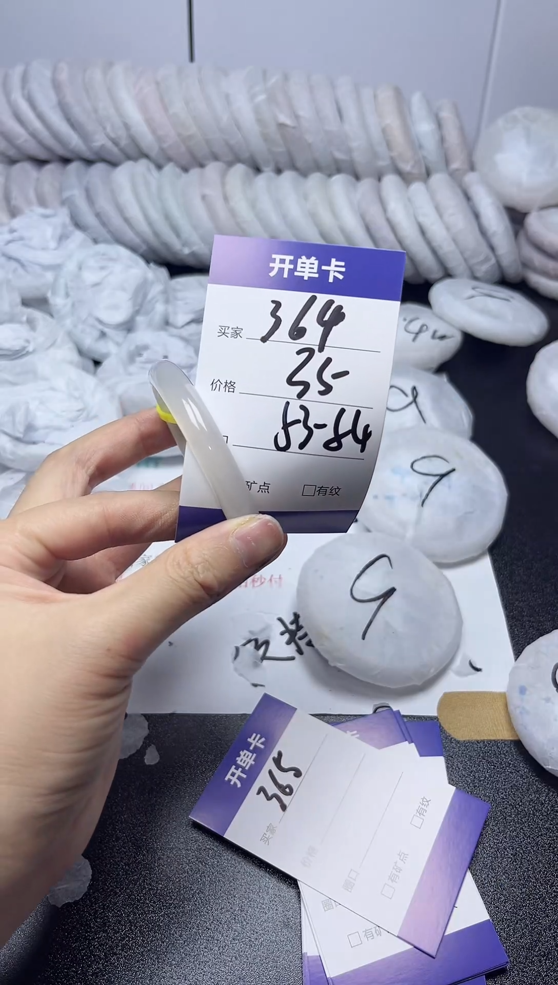 无非金属53-54   364