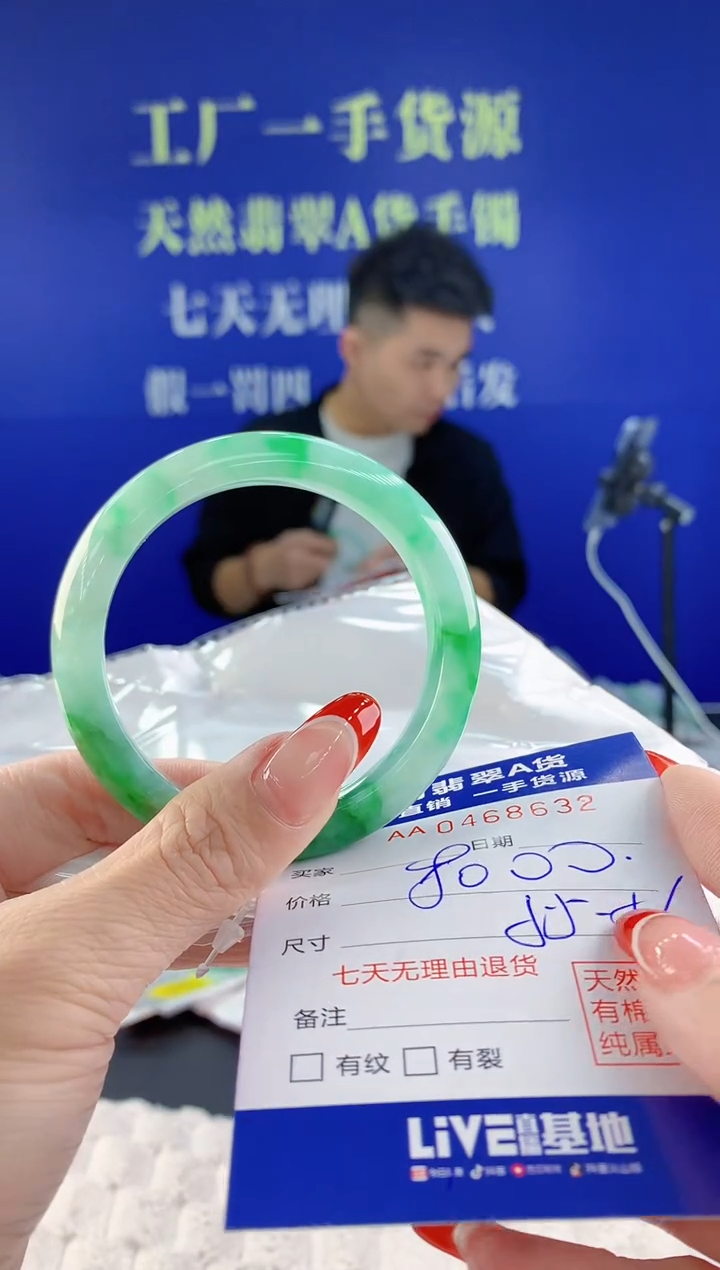 【闪购商品】翡翠手镯未镶嵌32天然A货翡翠