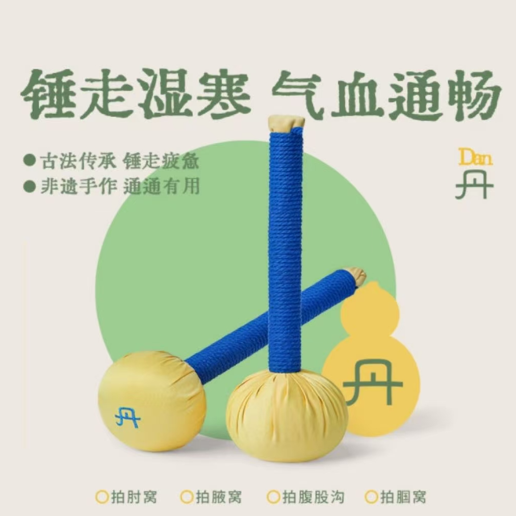 都家艾草养生锤敲打按摩筋络拍八虚锤走湿寒气血通畅 颜色随机发