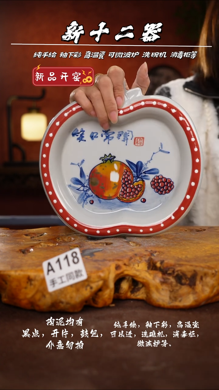 其他A118新十二器瓷器