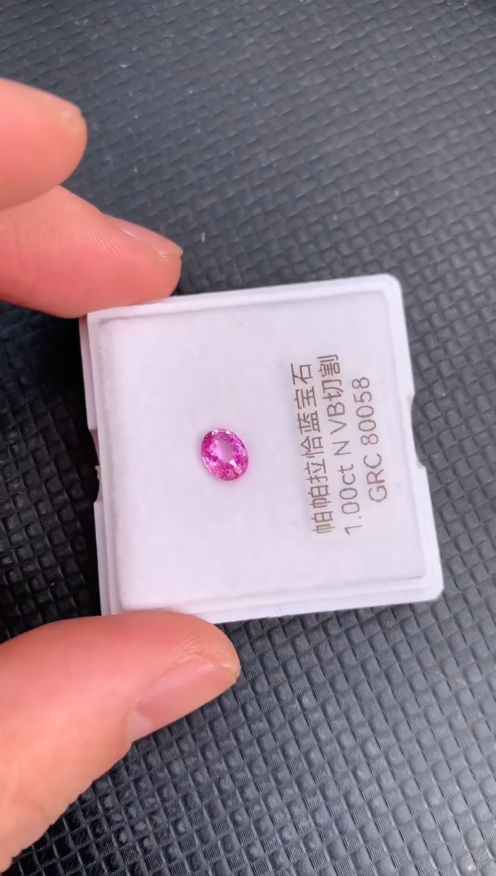 【闪购商品】蓝宝石裸石未镶嵌天然无烧帕帕拉恰日出色