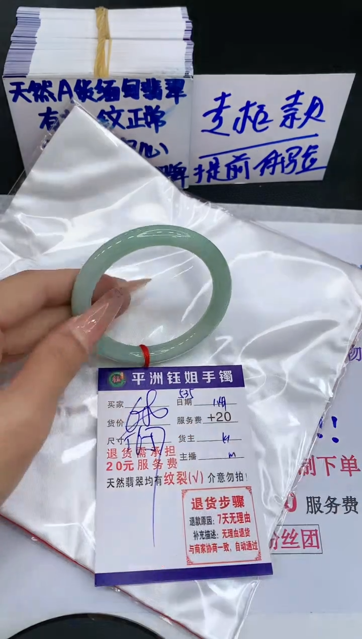 【闪购商品】翡翠手镯未镶嵌1111111111