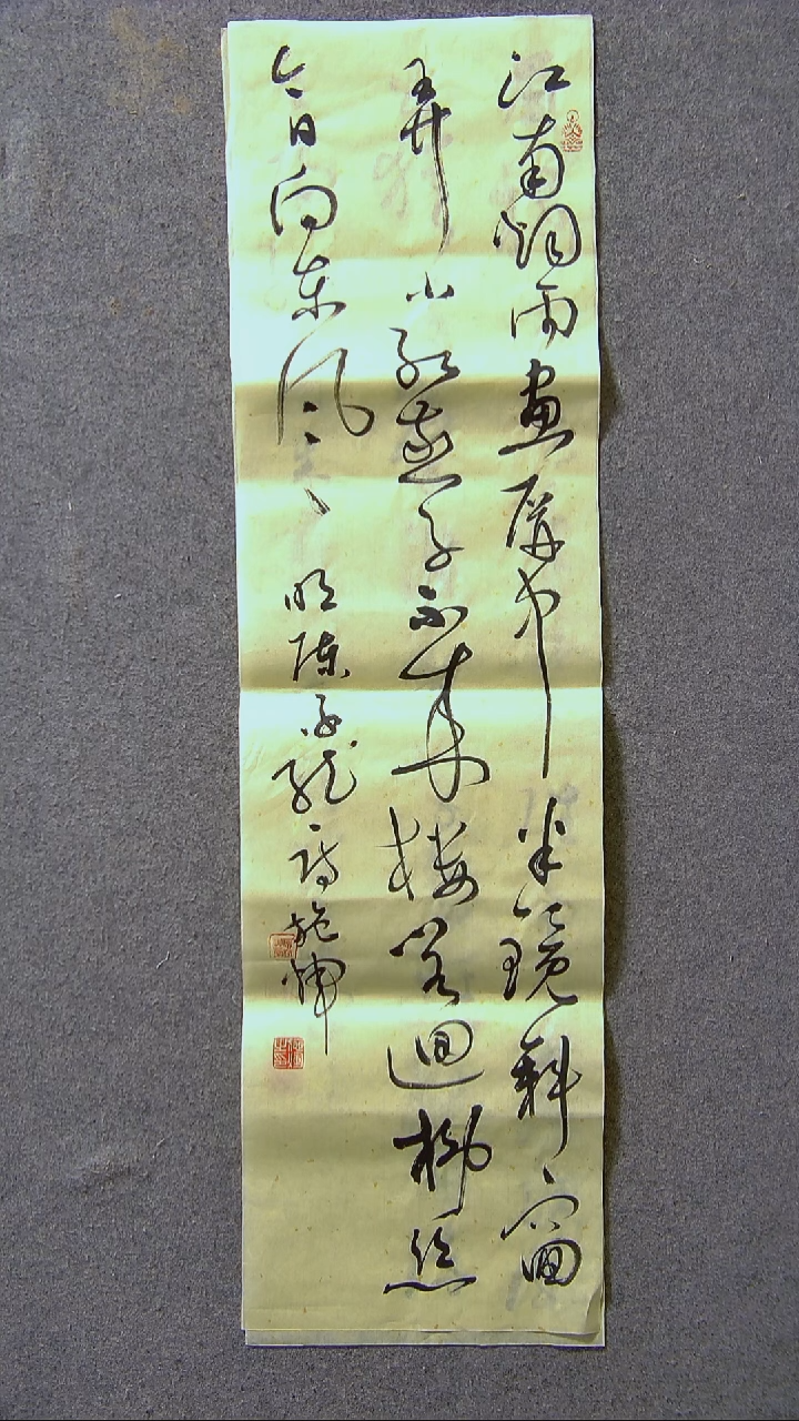 书法施辉 江西新余90*25尺寸