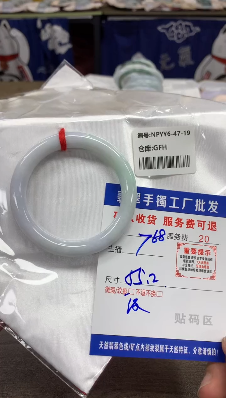 【闪购商品】翡翠手镯未镶嵌翡翠手镯