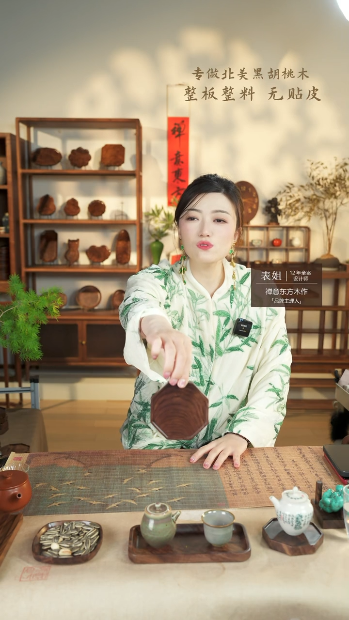 【闪购商品】北美黑胡桃木茶盘405